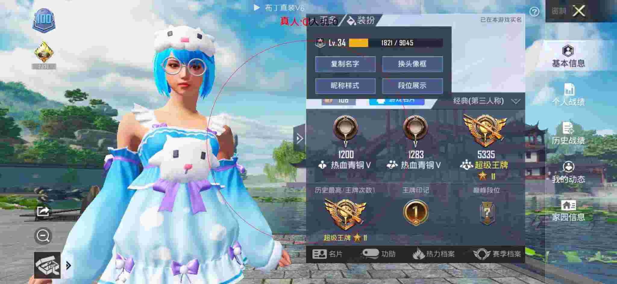 和平精英布丁直装透视 - 轻体直装科技和平精英辅助预览图